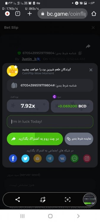 Screenshot_۲۰۲۲۰۶۲۶-۰۰۵۴۴۳_Chrome.jpg