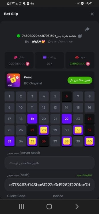 Screenshot_۲۰۲۲۰۷۱۸-۰۶۰۴۵۶_Chrome.jpg