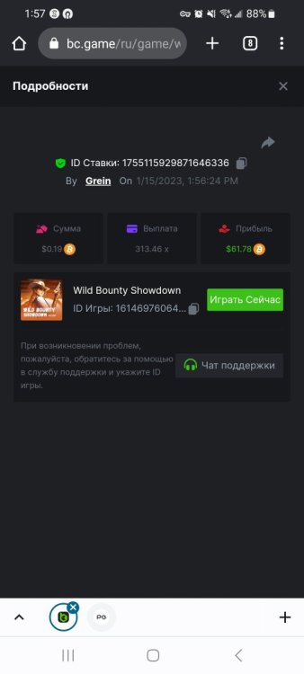 Screenshot_20230115_135706_Chrome.jpg